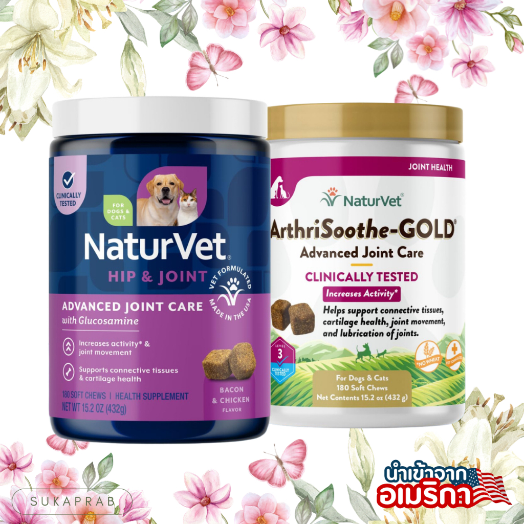 พร้อมส่ง Naturvet Arthrisoothe level 3 HIP Joint บำรุง เสริม ข้อ เสื่อม กระดูกสุนัขArthriSoothe-GOLD