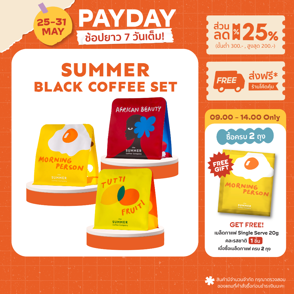 Summer Black Coffee Set l The Summer Coffee Company