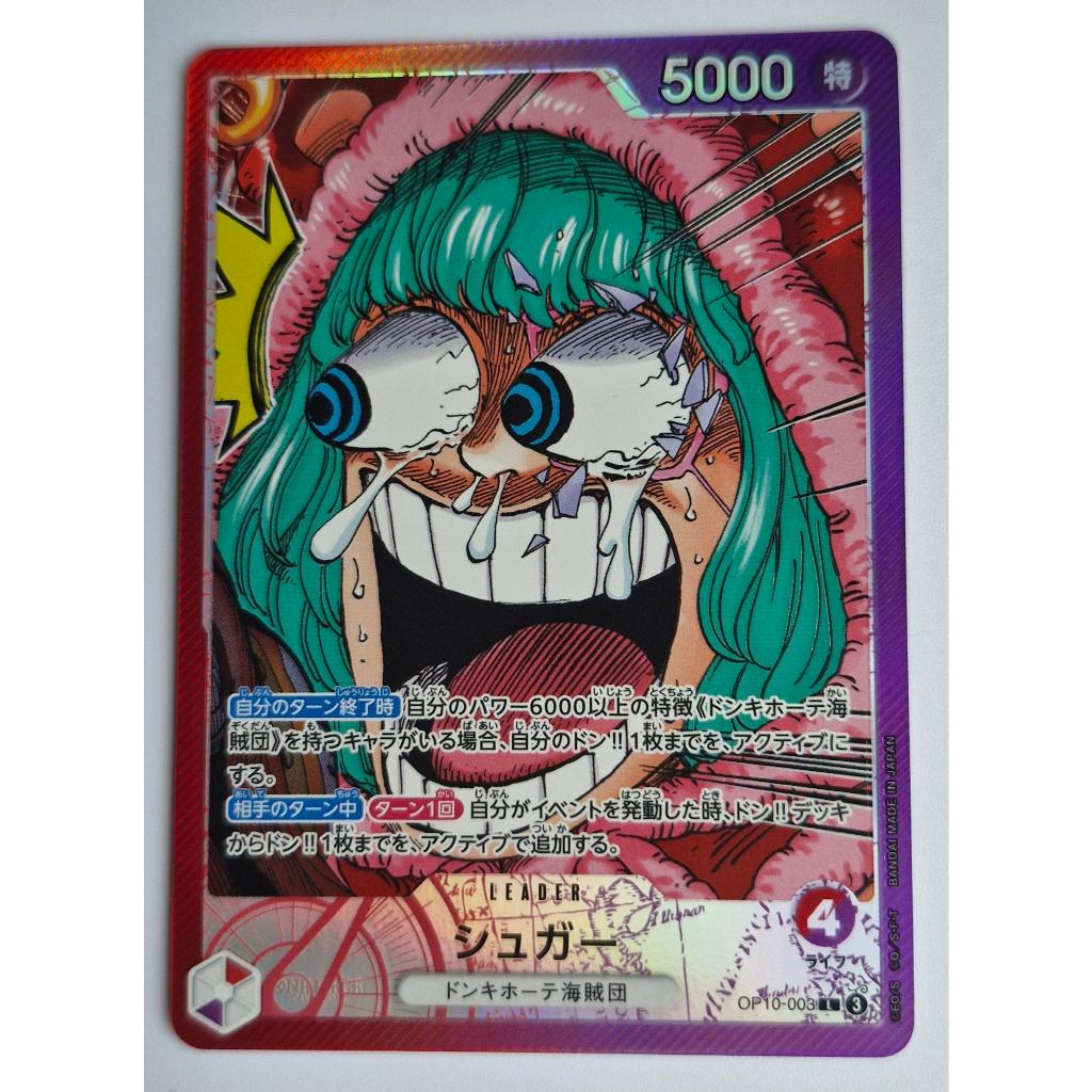 One Piece Card Game Sugar Leader Base Shop OP10-003 Alt Art