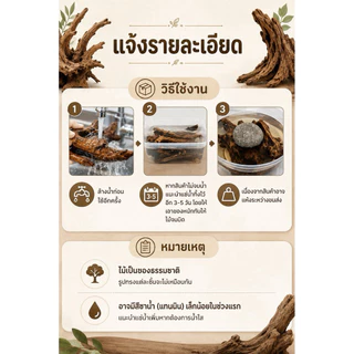 ไม้แต่งตู้ปลา สัตว์เลี้ยง Driftwood 30-50 ซม. เลือกชิ้นได้ จมน้ำทันที