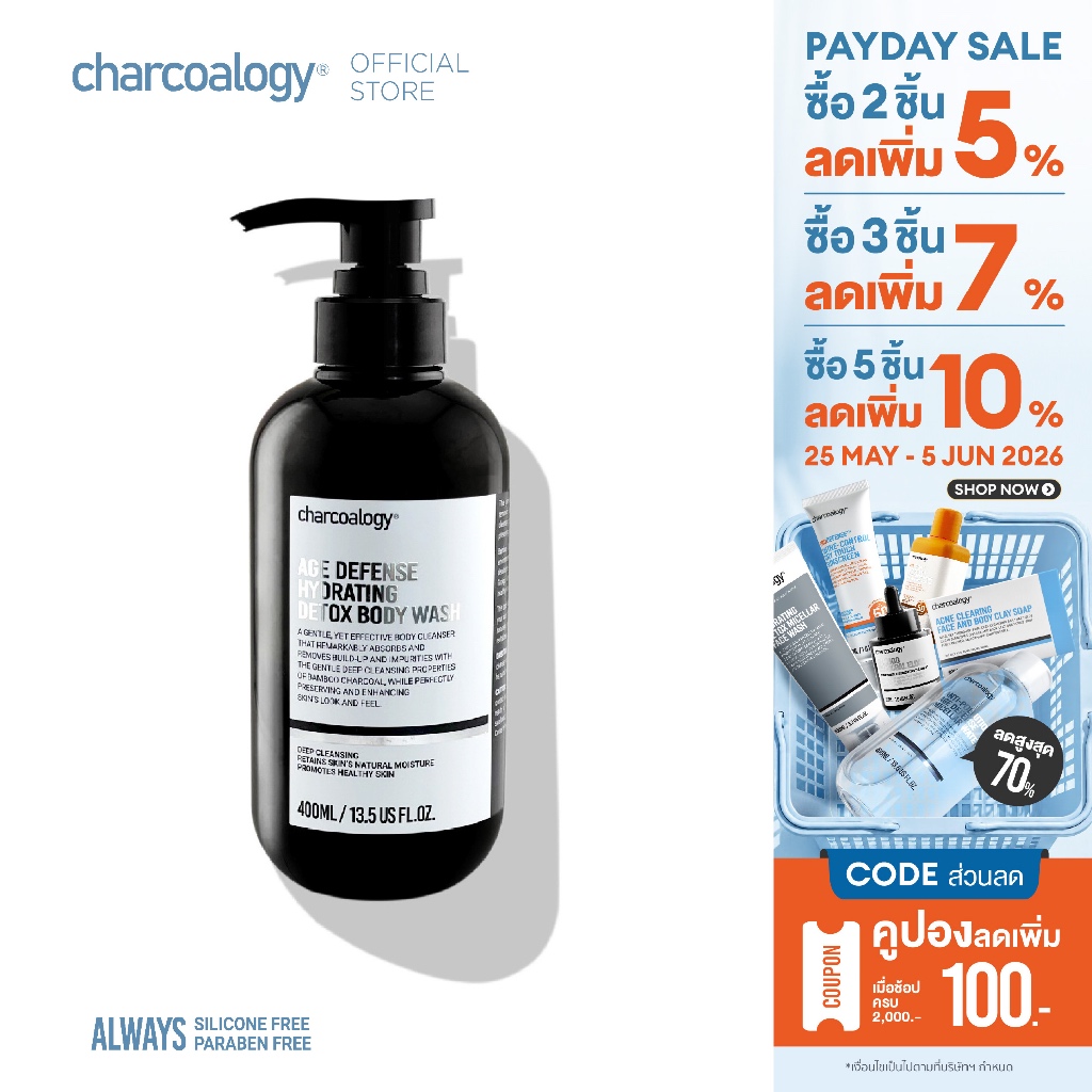 ชาร์โคโลจีสบู่เหลวถ่านไม้ไผ่ สูตรดีท็อกซ์ผิว Charcoalogy AGE DEFENSE HYDRATING DETOX BODY WASH