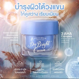 ครีมรักแร้ พริตตี้เกิร์ล 1 กระปุก 10 กรัม(ของแท้รับจากตะกร้าบริษัท)