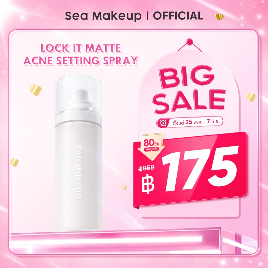 Sea Makeup Lock It Matte Acne Setting Spray - สเปรย์ล็อคเมคอัพ กันน้ำ กันเหงื่อ ติดทนนาน หน้าเงาดูโกลว์ ไม่หลุดติดแมสก์