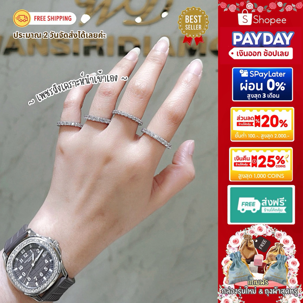 ”2วันจัดส่ง“💍แหวนเพชรรอบวง ~ เพชรสังเคราะห์เหลี่ยมH&A นำเข้าเพชรเองโรงงานทำเพชรแท้กว่า30ปี