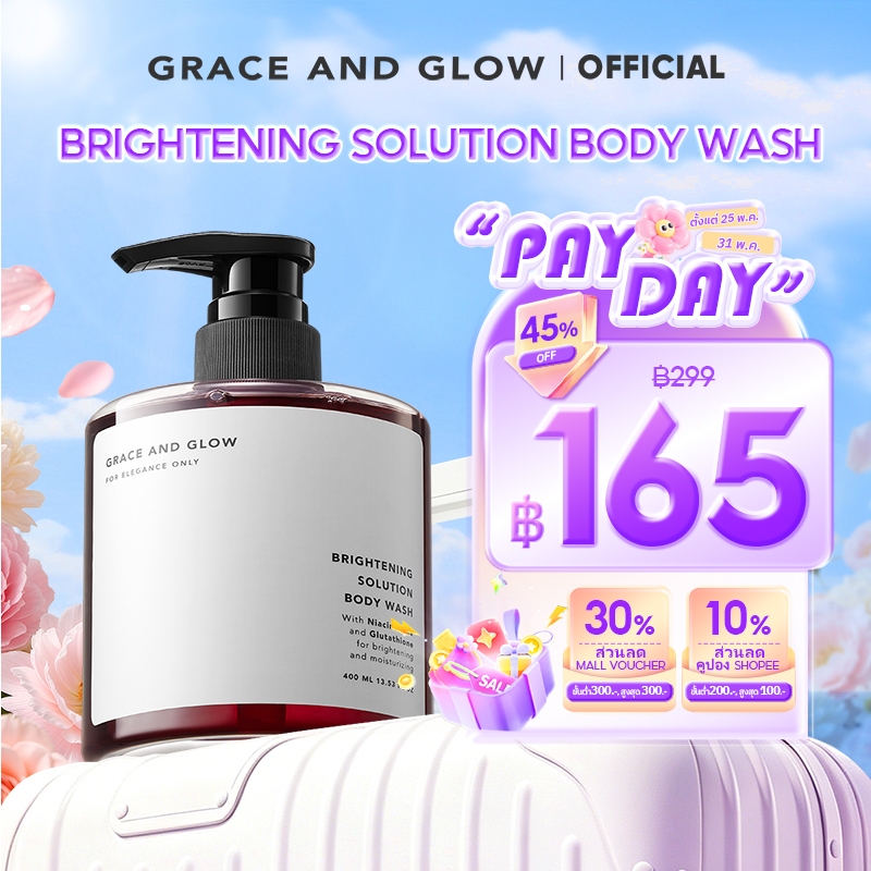 Grace and Glow Brightening Solution Body Wash ครีมอาบน้ำสูตรผิวกระจ่างใส 400ml