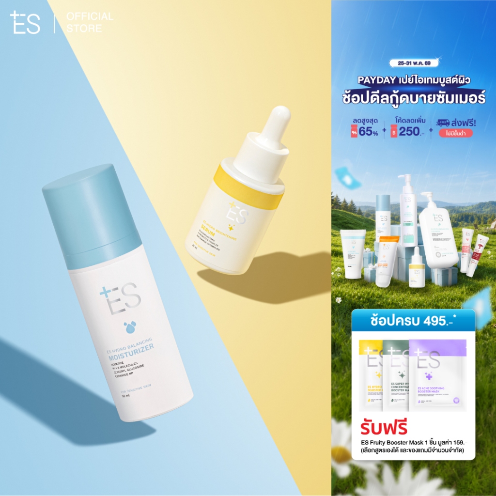 [เซต2ชิ้น][ขายดี] ES Micro Balancing Serum และ ES Hydro Balancing Moisturizer เซตชุ่มชื้นสุขภาพดี