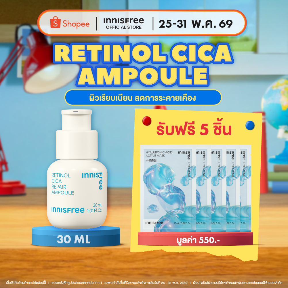 แอมพูลลดสิว innisfree Retinol Cica Ampoule 30ml. ลดรอยแดง สิวผดผื่น ผิวกระชับเรียบเนียน retinol 0.015%