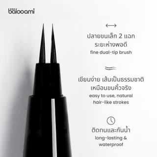 [เซ็ตคิ้ว]ปากกกาเขียนคิ้วหัวปลายคู่ + เจลคิ้วปัดใสแบบละมุน balooami the brow duo