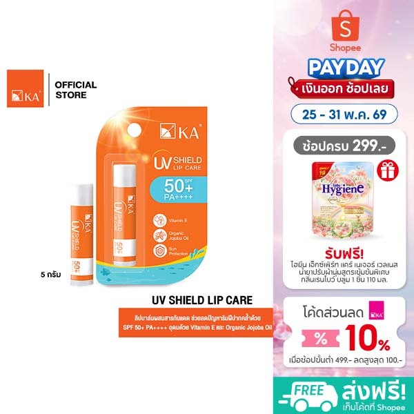 [NEW ARRIVAL] KA UV SHIELD LIP CARE SPF 50+ PA++++ / เค.เอ. ยูวี ชิลด์ ลิป แคร์ เอสพีเอฟ 50+ พีเอ++++