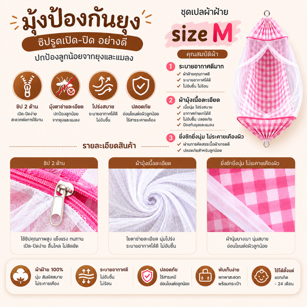 ชุดเปลมินิมอล เปลเด็ก ผ้ารูระบายสีขาว รุ่นใหม่ รูปที่ 6