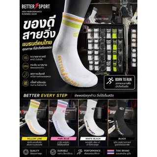 BT4289ถุงเท้าใส่วิ่งเนื้อผ้านุ่ม มีความยืดหยุ่น น้ำหนักเบารองรับความสบาบตลอดการออกกำลังกาย ทำให้เท้ารู้สึกสบาย