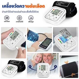 เครื่องวัดความดัน Blood Pressure Monitor หน้าจอใหญ่ HD ต้นแขน เสียงไทย ชาร์จ USB ผู้สูงอายุ เด็ก ผู้ใหญ่ ตัววัดความดัน