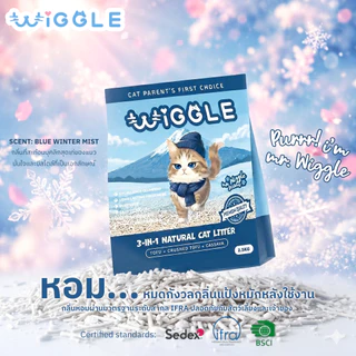 Wiggle ทรายแมวเต้าหู้ธรรมชาติ 3in1 Natural Cat Litter จับก้อนไว ไร้ฝุ่น กลิ่นหอม ทิ้งชักโครกได้ SET ทดลอง 2 กลิ่น 2.5k*2