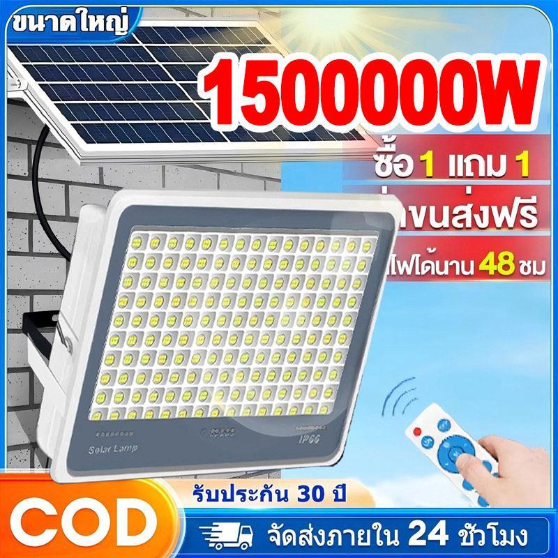 🔥รับประกัน 10 ปี🔥 แสงสว่างจนถึงเช้า สว่างสุดๆทั้งคืน ไฟโซล่าเซลล์ ไฟโซล่าเซล กันน้ำ กันฟ้าผ่า 120,0000W โซลาร์เซลล์