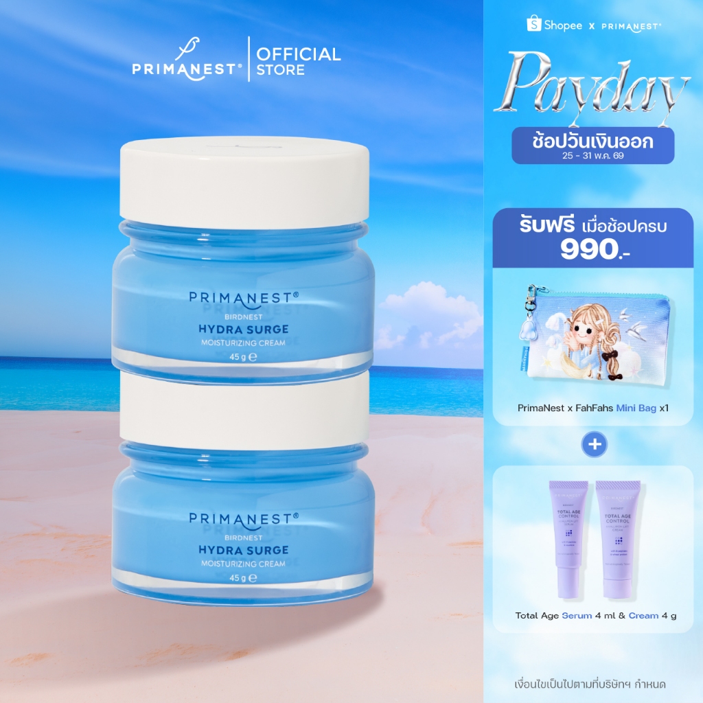[แพ็คคู่] PrimaNest Birdnest Hydra Surge Moisturizing Cream 45 g พรีมาเนสท์ ไฮดรา เสิร์จ มอยเจอร์ไรซิ่ง ครีม