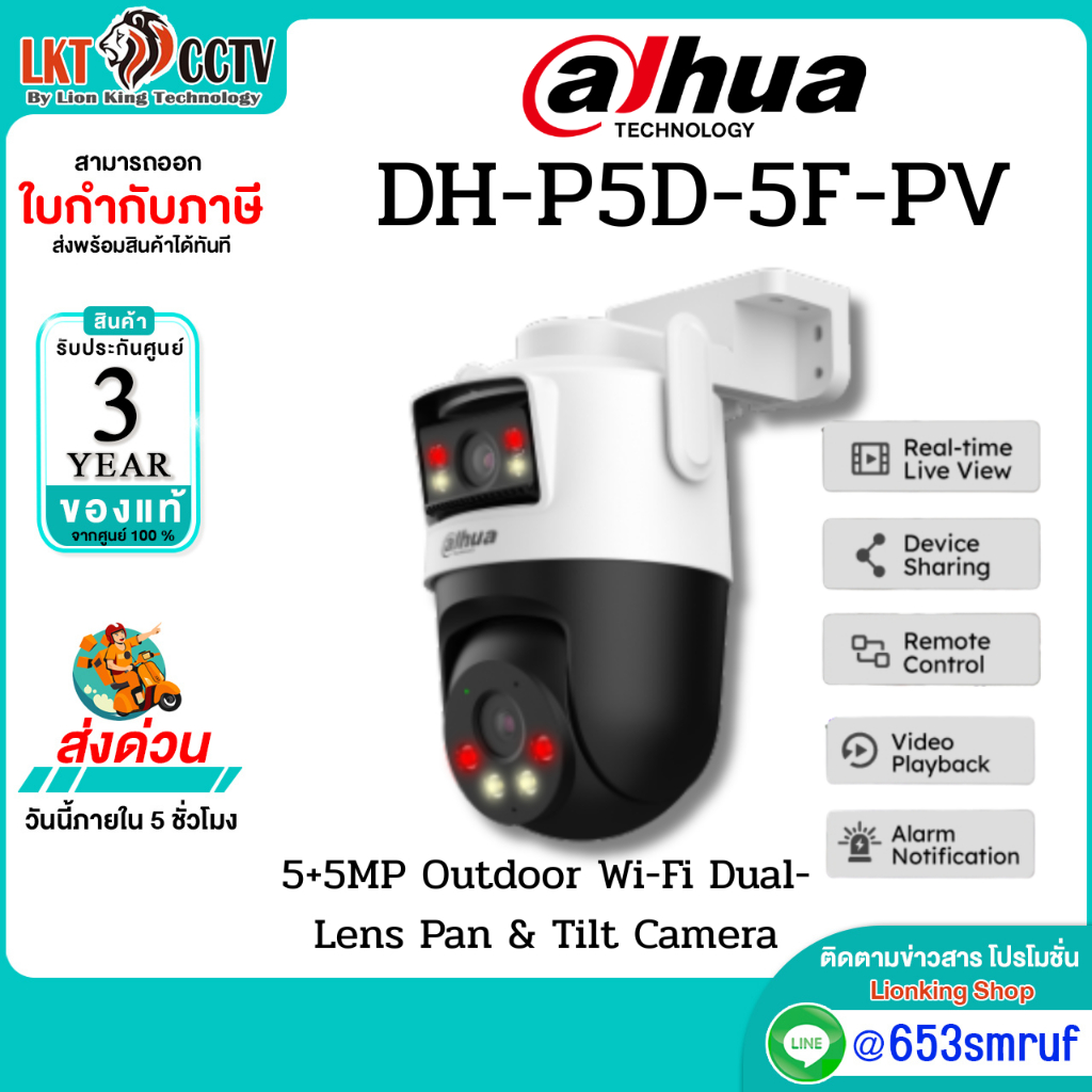 Dahua WIFI รุ่น DH-P5D-5F-PV Picoo Dual-lens