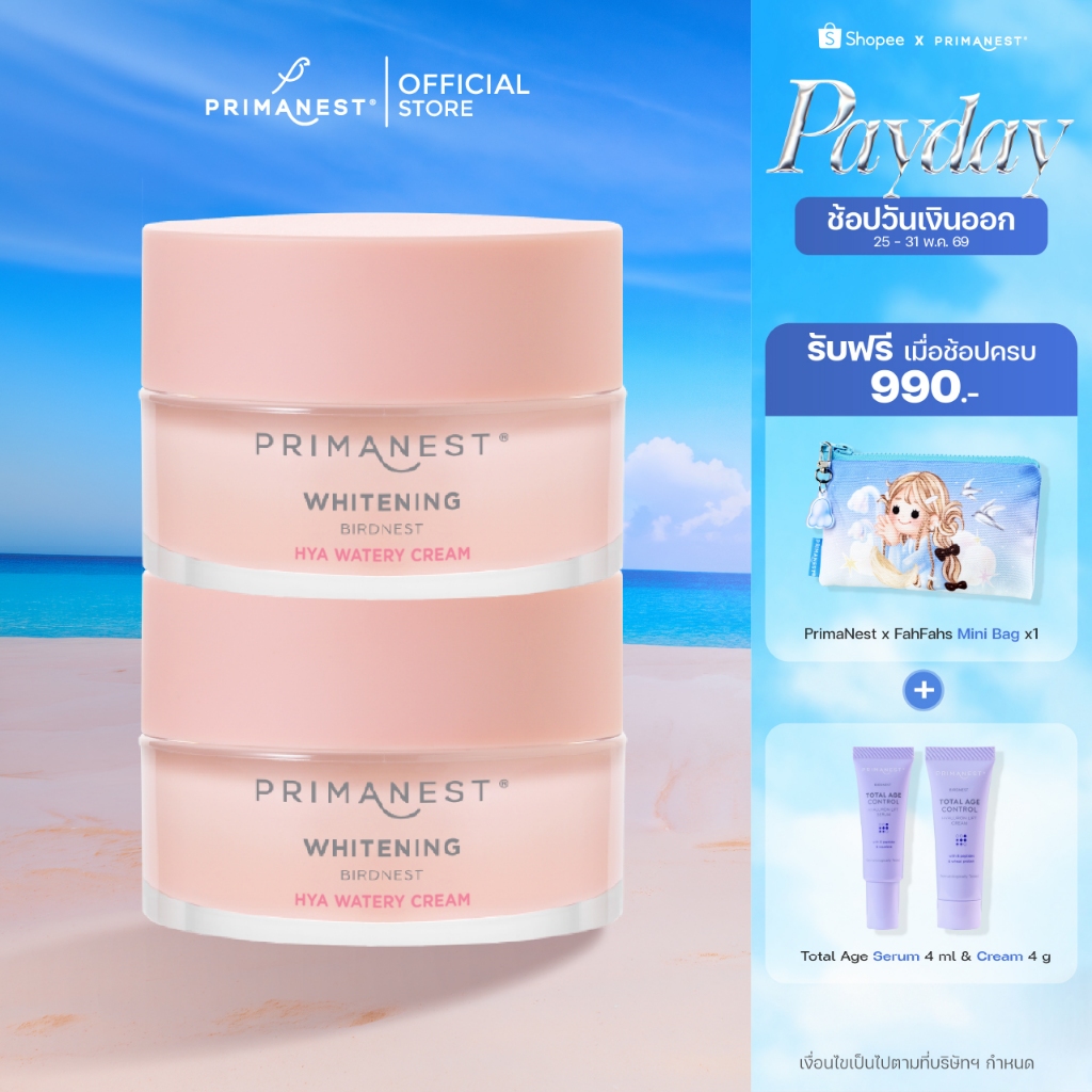 [แพ็คคู่] PrimaNest Whitening Birdnest HYA Watery Cream 30 g พรีมาเนสท์ ไวท์เทนนิ่ง ไฮยา วอเทอรี่ ครีม