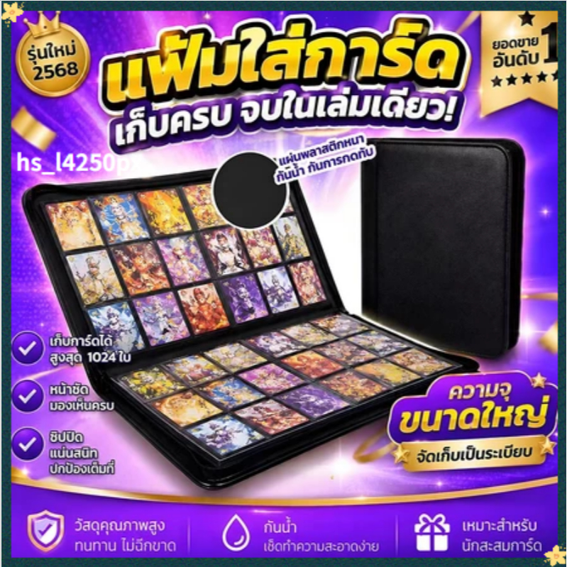 รุ่นใหม่Card Album/Binder แฟ้มใส่การ์ด แบบ 4ช่อง9ช่องและ12ช่อง จุการ์ด160/360/480 ใบ ปกหนังอย่างดี แฟ้มมีซิป