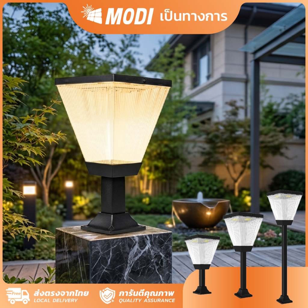 MODI โคมไฟหัวเสาโซล่าเซลล์ สีขาว/เหลือง 4W6W Outdoor garden light ไฟยึดผนัง/ตั้งพื้น กันน้ำIP65