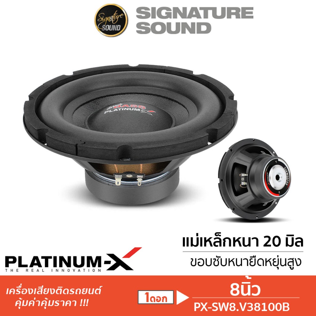 PLATINUM-X ลำโพงซับวูฟเฟอร์ PX-S12280BD ซับ 1ดอก 12นิ้ว โครงหล่อ วอยซ์คู่ ดอกลำโพง ซับวูฟเฟอร์ ซับ
