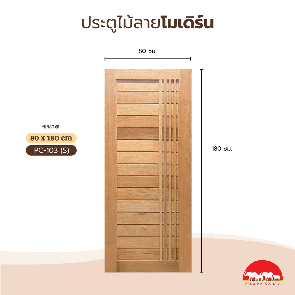 PANGMAI ( ปางไม้ อุบล )ประตูไม้โมเดิร์น ติดระแนงลาย รูปที่ 3