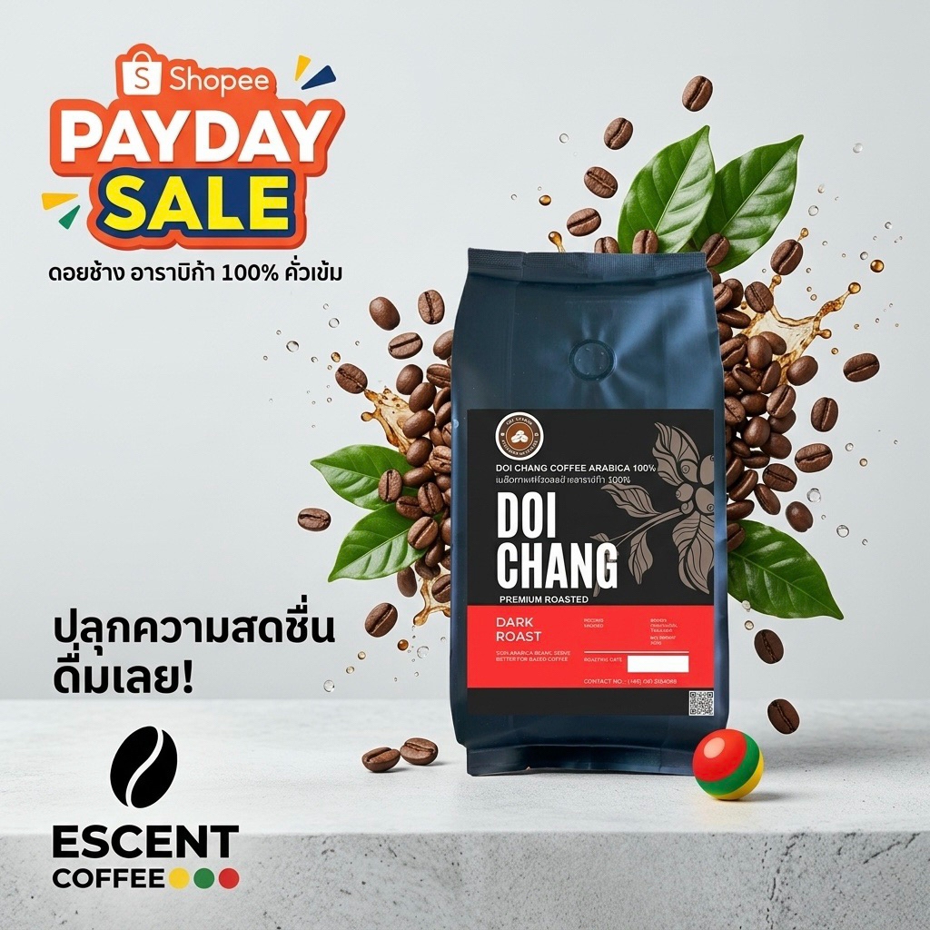 เมล็ดกาแฟดอยช้างอาราบิก้า คั่วเข้ม - เกรดมาตรฐาน ขนาด 500 กรัม