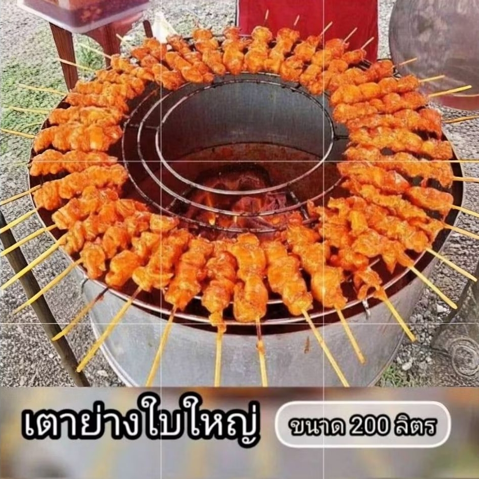 เตาย่างไก่ เตาปิ้งย่างใบใหญ่ ขนาด 200 ลิตรได้ครบชุด พร้อมขาตั้งและแผงปิ้งย่าง