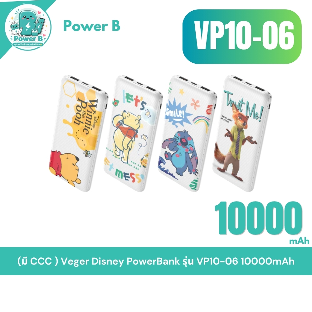 [มี CCC] Veger รุ่น VP10-06 Disney PowerBank 10000mAh แบตสำรอง USB 2 ช่อง บางเบา พกขึ้นเครื่องได้