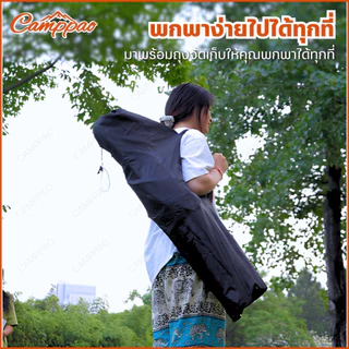CAMPPAO เก้าอี้แคมป์ปิ้ง ปรับได้ 3 ระดับ โซฟา หนานุ่ม เสริม Cotton (หลังสูง90ซม.) Top Sun เก้าอี้สนาม เก้าอี้พับได้
