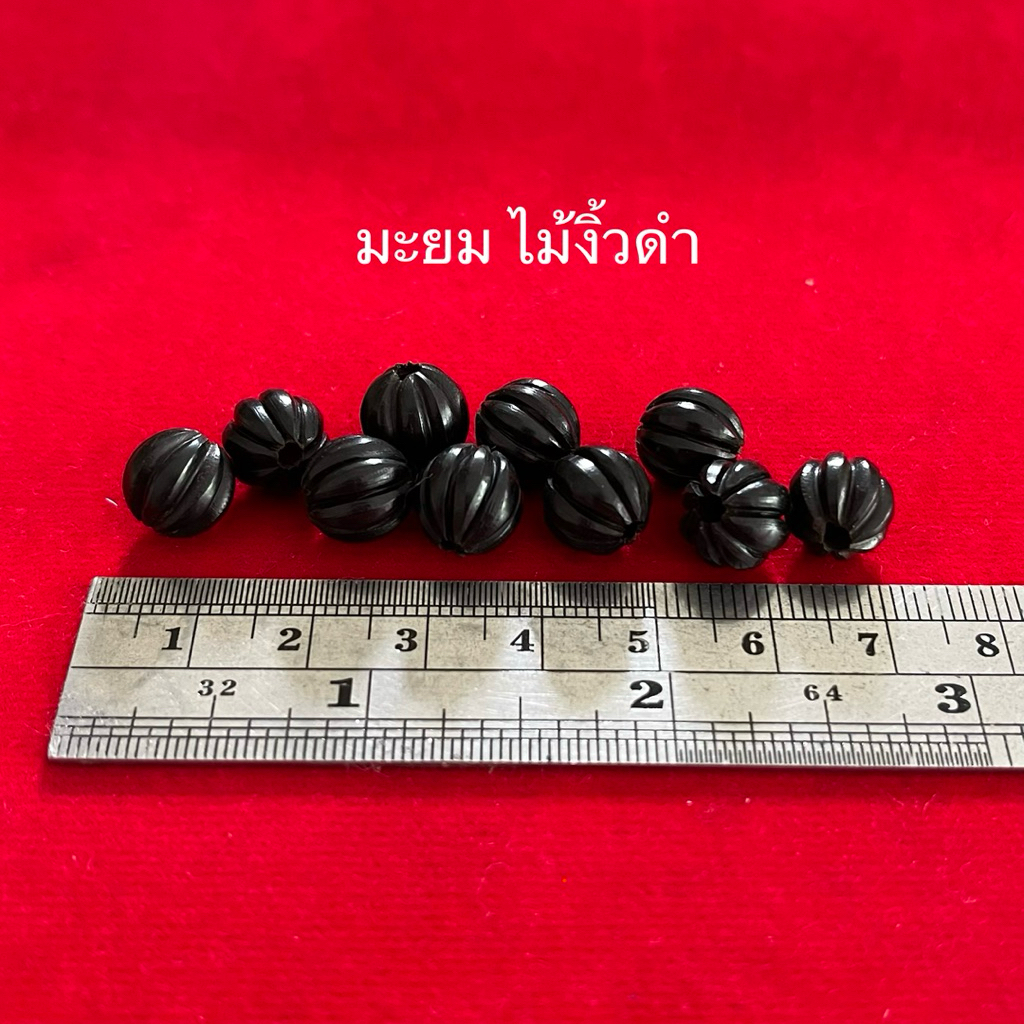 อะไหล่แต่งสร้อยพระ มะยม ลูกปัด ไม้มงคล ไม้งิ้วดำ ของแท้ 🔴
