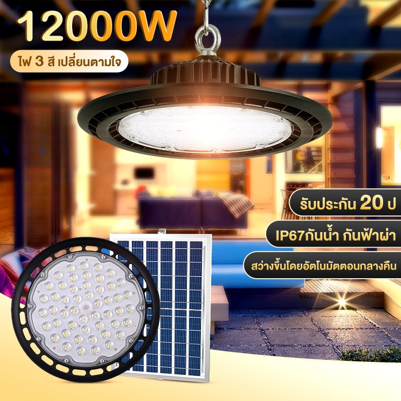 Sunray【ซื้อ 1 แถม 1】 โคมไฟโซลาร์เซลล์ ไฟโซล่าเซลล์ Solar light วินเทจ โซล่า แสงสีขาว 1แผง1โคมไฟ เปิดปิดอัตโนมัติ รับป ไฟ