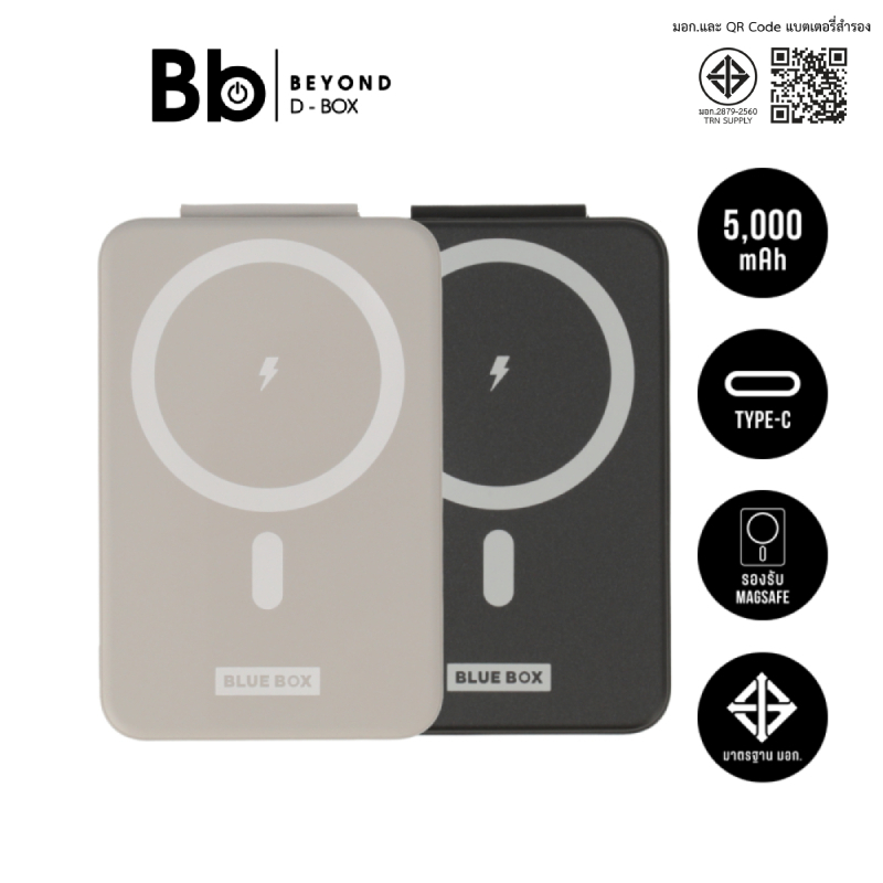 พาวเวอร์แบงค์ Blue Box VoltPocket 5000 mAh Wireless Fast Charging by BB Beyond D-Box