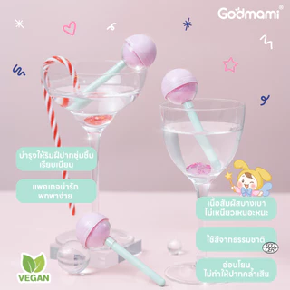 [ใหม่] Lollipop Moisture Balm ลิปบาล์มอมยิ้มสำหรับเด็ก บำรุงปากชุ่มชื้น สูตรอ่อนโยน
