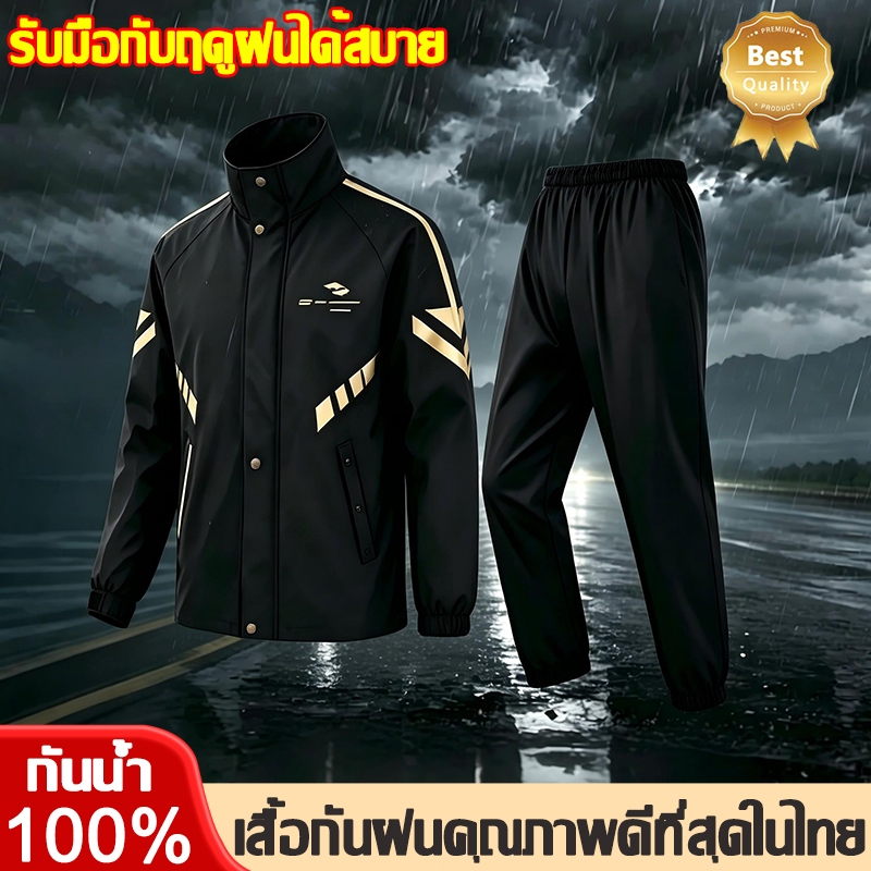 💥แม้ผ่านไป20ปีก็ไม่รั่วซึม💦ชุดกันฝนกันน้ำ เสื้อกันฝน ชุดกันฝนผู้ใหญ่ ใหญ่ขึ้น หนาขึ้น กันน้ำสุดๆ