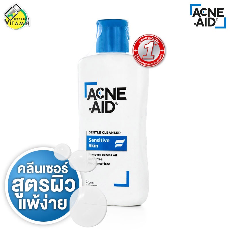 Acne Aid Gentle Cleanser Sensitive Skin แอคเน่ เอด เจลเทิล คลีนเซอร์ [100 ml. - สีฟ้า] ล้างหน้า ผิวแพ้ง่าย