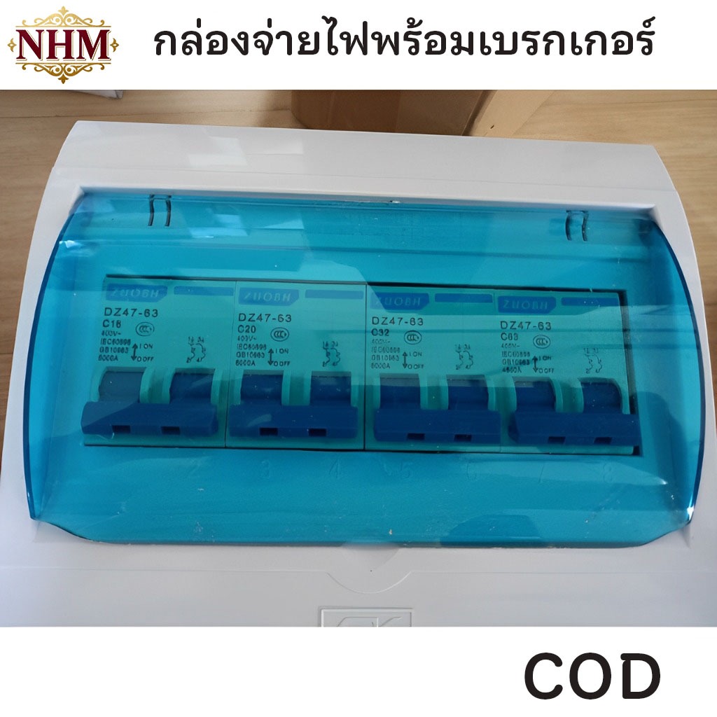 กล่องจ่ายไฟนี้ติดตั้งมาพร้อมกับชุดเบรกเกอร์วงจรแบบรวม ซึ่งเหมาะสำหรับกระแสไฟฟ้าขนาด 63A, 32A, 20A และ 16A
