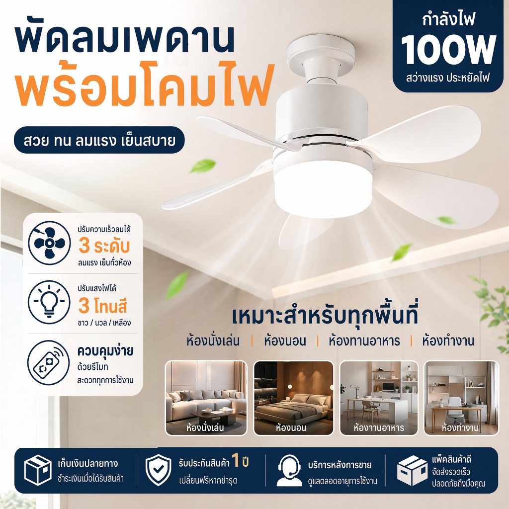 100W E27 ไฟพัดลมเพดาน LED ไฟพัดลมห้องนั่งเล่น/ห้องนอน ถอดออกได้ ปรับแสงได้ ไฟพัดลมติดเพดาน พร้อมรีโมท
