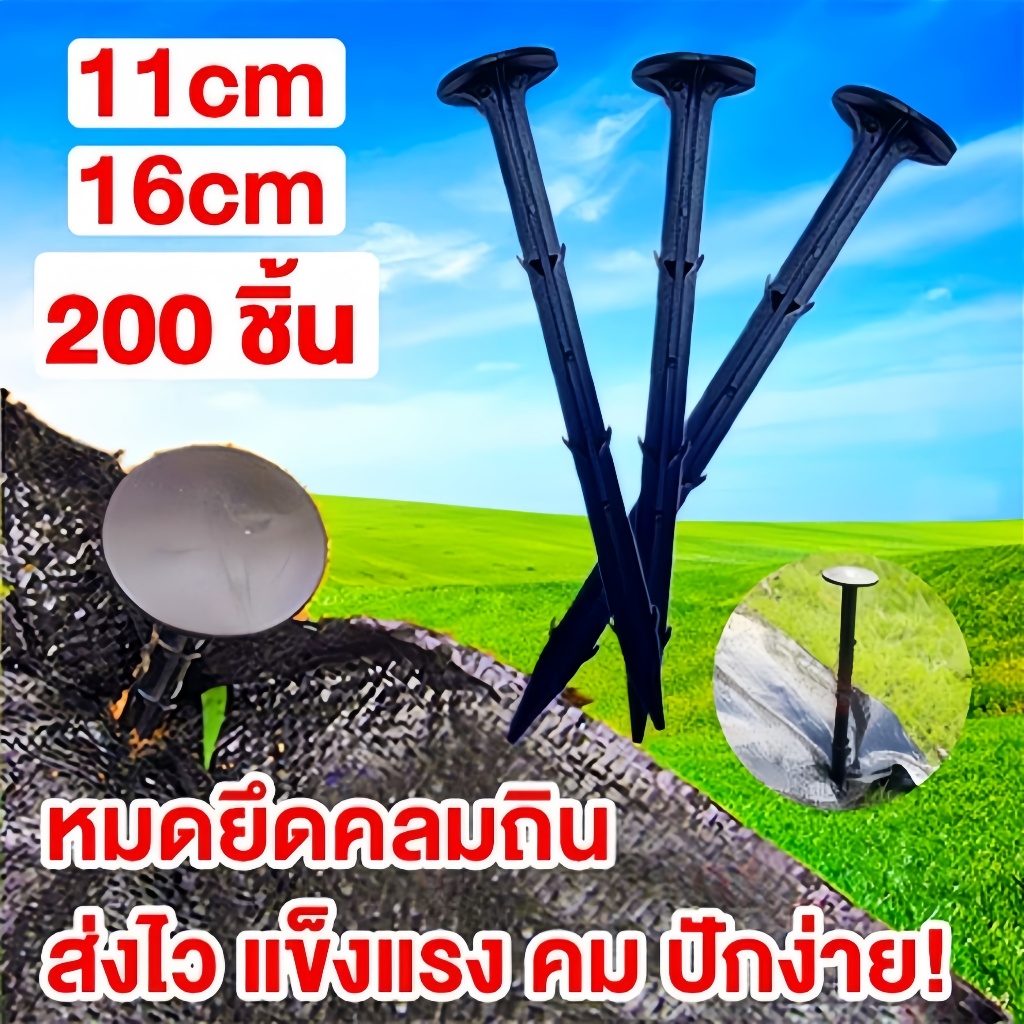 ผ้าคลุมดินสีดำ ป้องกันวัชพืช ทนทานต่อสภาพอากาศ