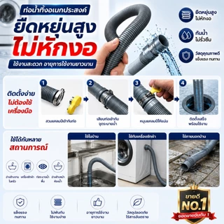 ท่อระบายน้ําเครื่องซักผ้า ท่อระบายน้ํา 1.5M--5M. เครื่องฝาบน ทั่วไป อย่างดี ท่อน้ําทิ้งเครื่องซักผ้า ใช้ได้กับหลายยี่ห้อ