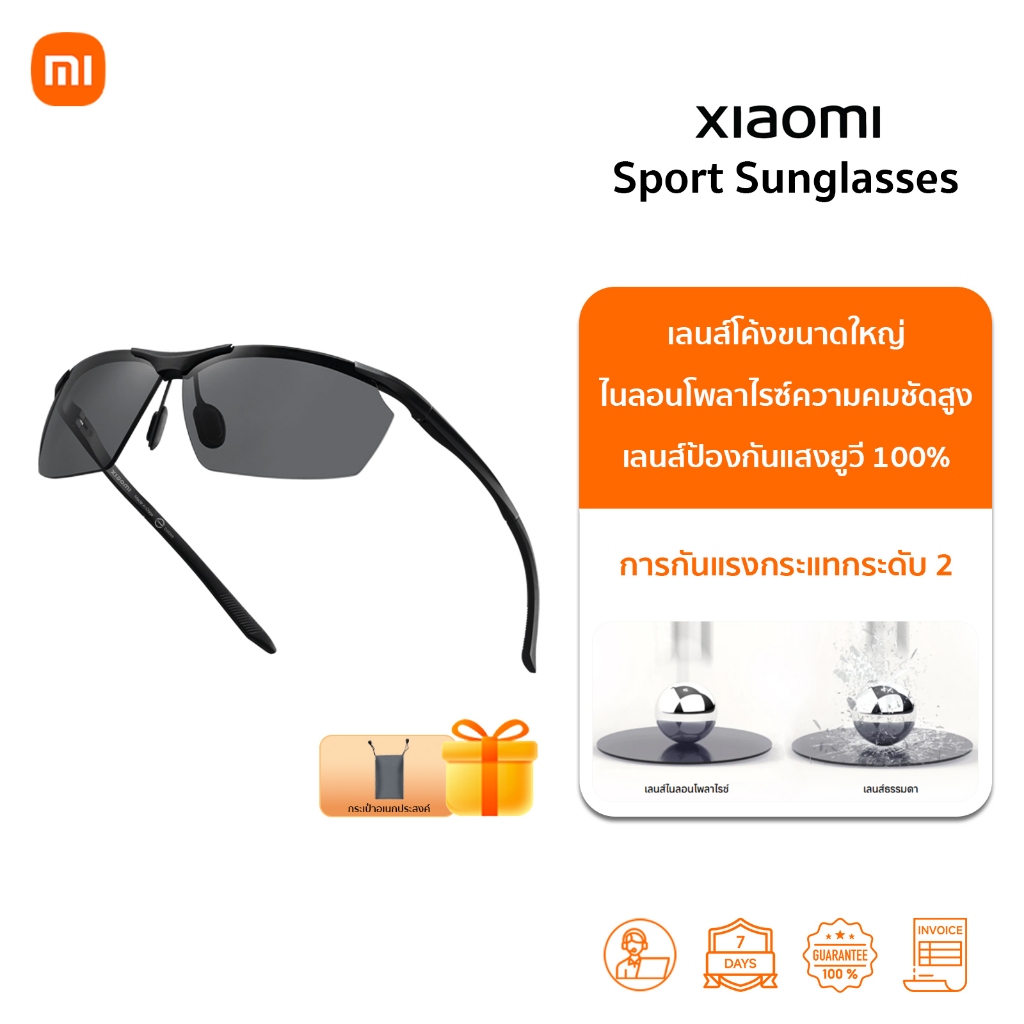 Xiaomi Sport Sunglasses / Square Nylon Sunglasses แว่นกันแดด |กันแสงยูวี | ไนลอนโพลาไรซ์ความคมชัดสูง