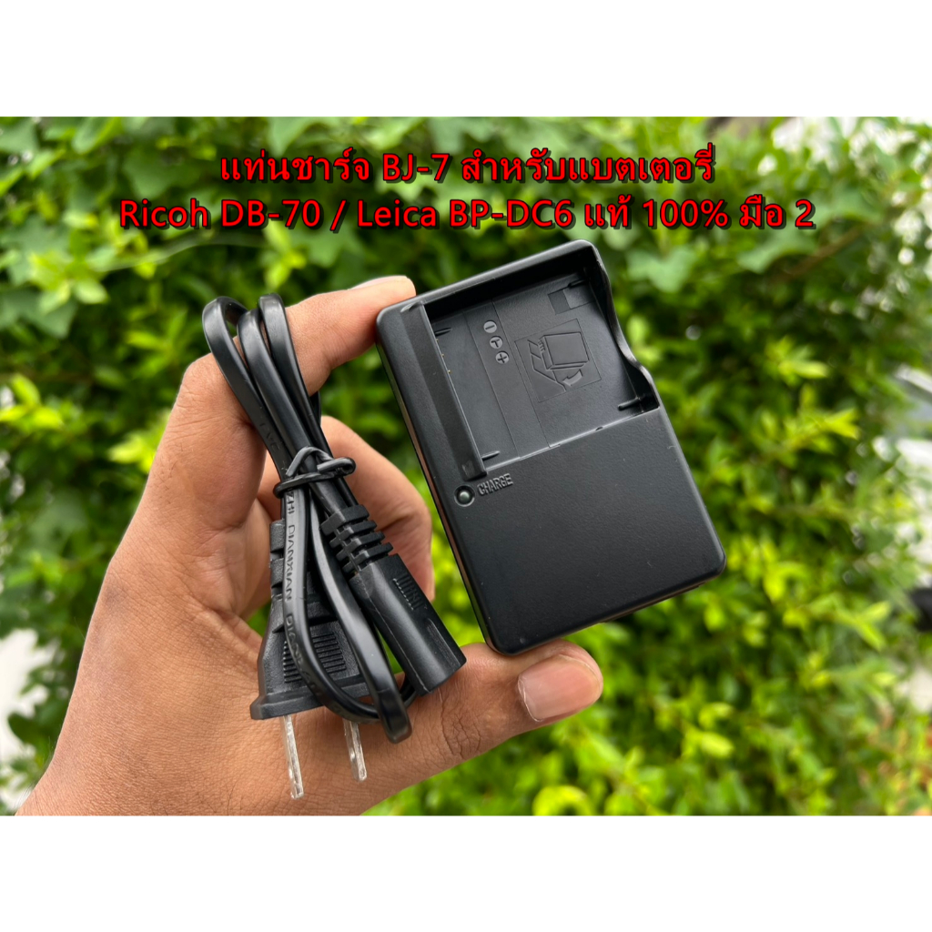 รางชาร์จกล้อง รุ่น BJ-7 สำหรับชาร์จแบต Ricoh รุ่น DB-70