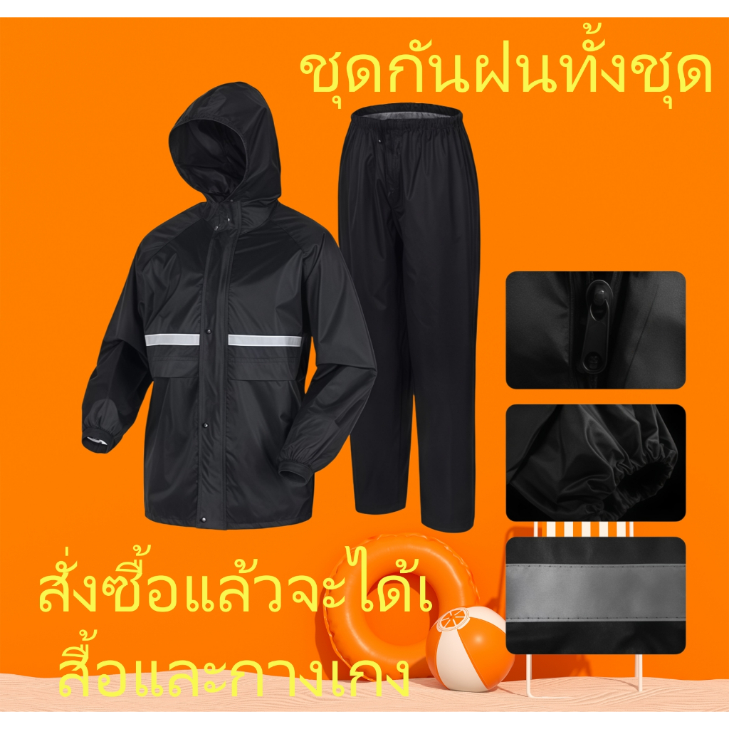 MKMK ชุดเสื้อฝนแฟชั่นสำหรับผู้ใหญ่ แบบสะท้อนแสง เสื้อฝนพกพาได้ พร้อมหมวก ทนน้ำได้ดี ใช้ได้กับรถจักรยานยนต์