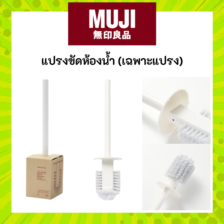 MUJI มูจิ แปรงขัดห้องน้ำ (เฉพาะตัวแปรง) - Brush For Toilet (Refill)