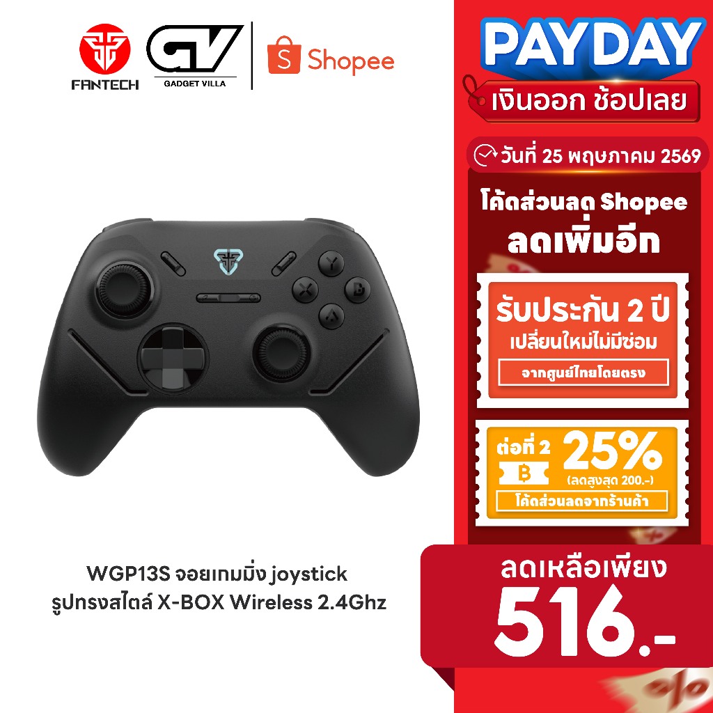 [ลดเหลือ 516] FANTECH รุ่น WGP13S จอยเกมมิ่ง joystick คอนโทรลเลอร์ รูปทรงสไตล์ X-BOX Wireless 2.4Ghz Gaming Controller