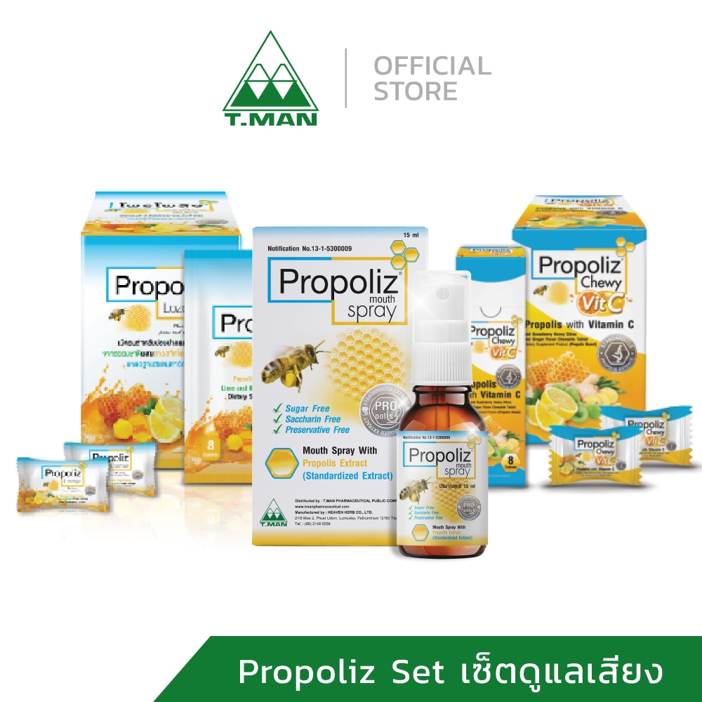 (Special Set) Propoliz Set เซ็ตดูแลเสียง กรี๊ดได้ไม่มีสะดุด