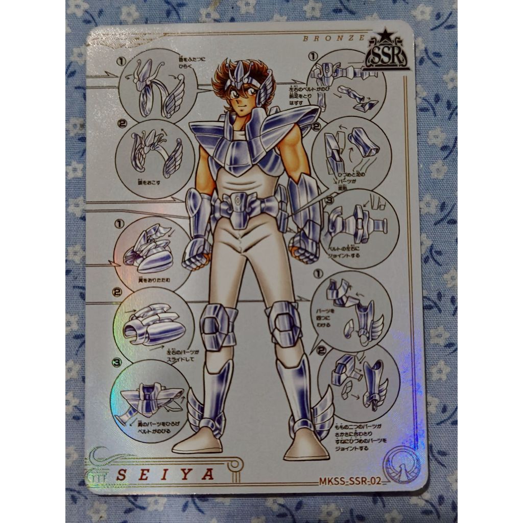 Kayou Saint Seiya Card Collection Manga Ver