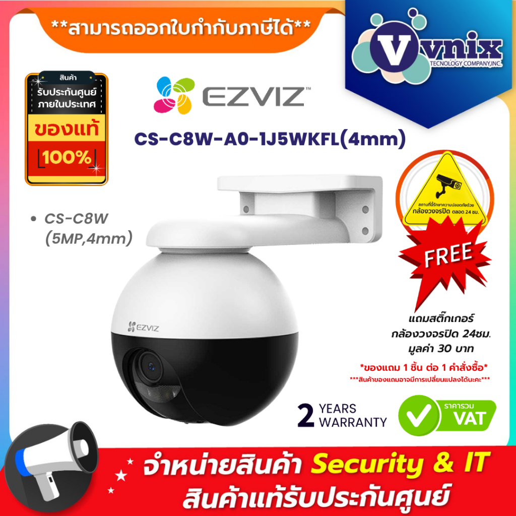 Ezviz CS-C8W-A0-1J5WKFL(4mm) C8W PRO กล้องวงจรปิดไร้สาย 3K WI-FI 5MPBy Vnix Group