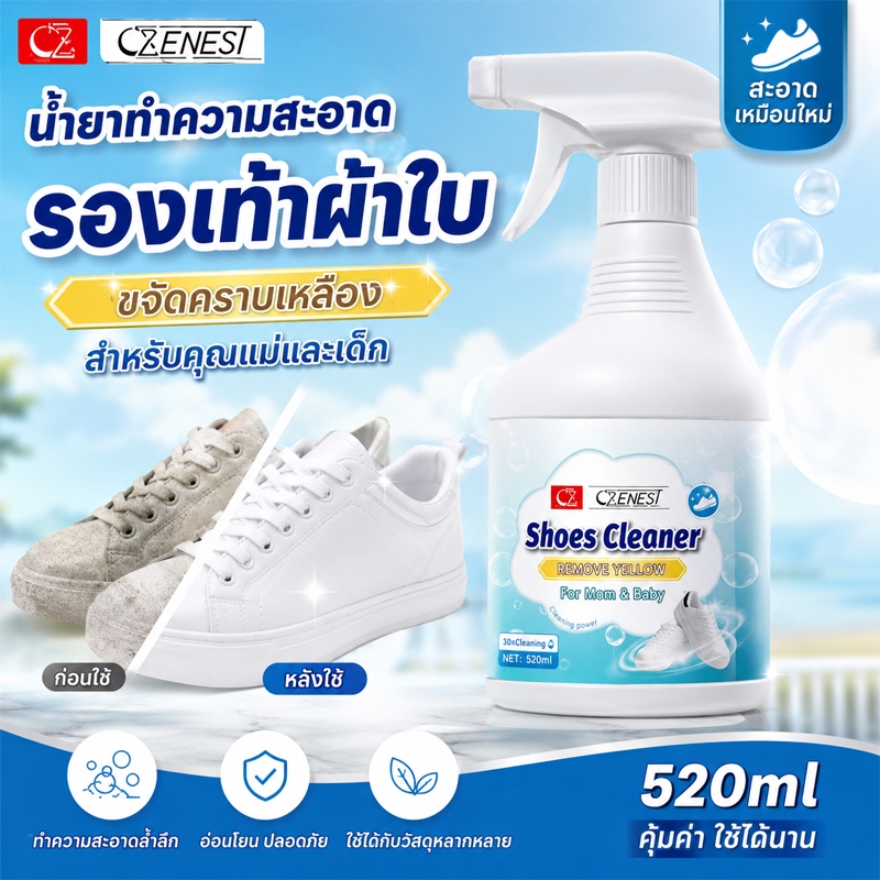 🔥สำหรับคนขี้เกียจ 🔥 น้ำยาซักรองเท้า น้ำยาทำความสะอาดรองเท้าผ้าใบสีขาว โฟมทำความสะอาดรองเท้า ขัดรองเท้า 520 มล. ใหญ่