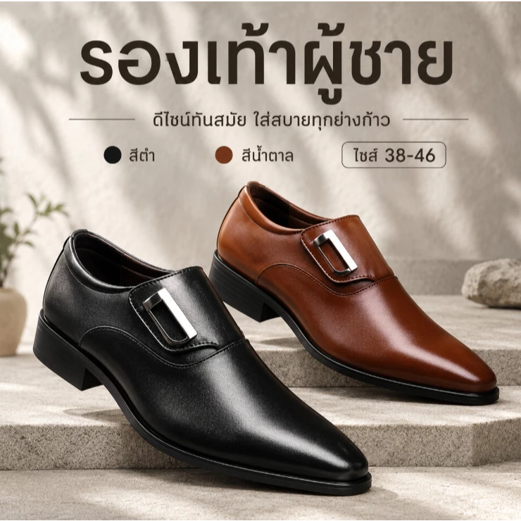 รองเท้าหนังผู้ชาย รองเท้าลำลองผู้ชาย หัวแหลม ใส่สบาย สีดำ สีน้ำตาล ไซส์ 38-46 Men Leather Shoes Casual Shoe