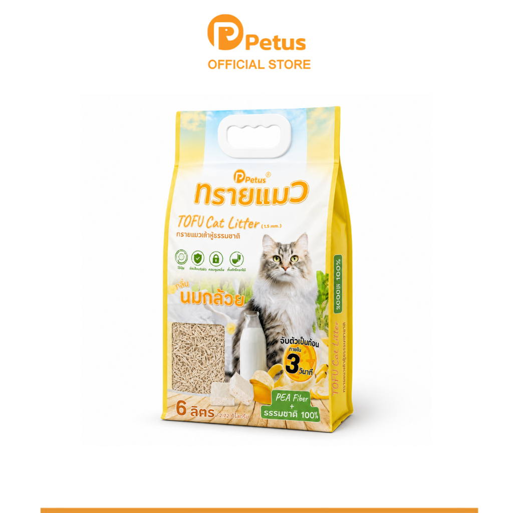 Petus ทรายเต้าหู้ ขนาด 6ลิตร กลิ่นนมกล้วย tofu cat litter ทรายคุณภาพ ไม่ก่อให้เกิดฝุ่น ทิ้งชักโครกได้ สะดวกสบาย 1ถุง